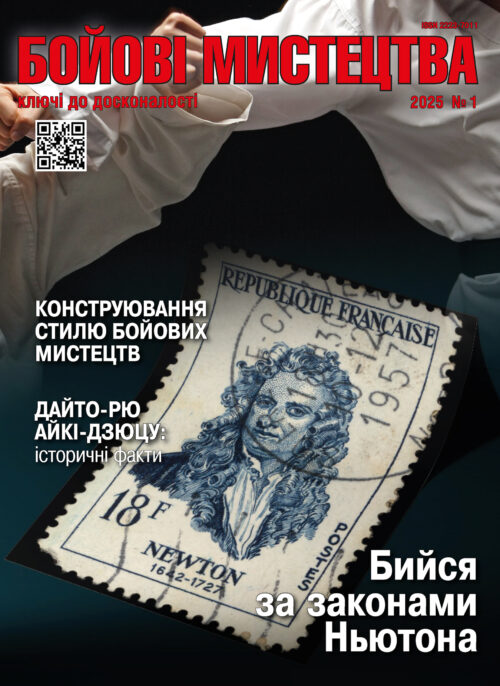 Martial-Arts копія