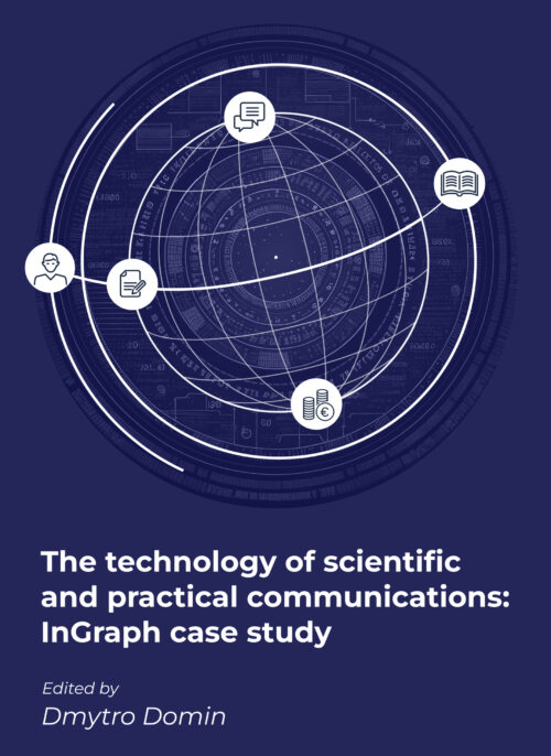 The technology of scientific and practical communications_ InGraph case study