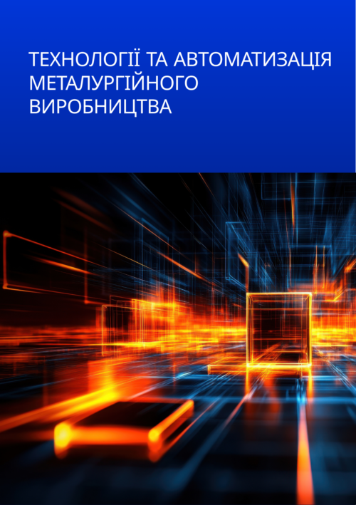 Cover_978-617-8242-11-4